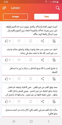 حالات صورية ونصية screenshot 5