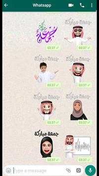 ملصقات جمعة مباركة واتساب Stickers WAStickerApps‎ 2 تصوير الشاشة