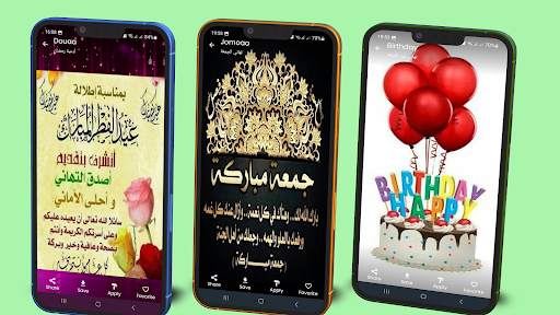 New Year Islamic Wishes Cards screenshot 8