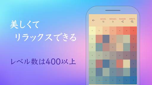 Color Puzzle - カラーパズルゲーム screenshot 1