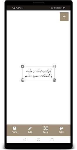 Poetry on Photo - Urdu on Photo - Text on Picture screenshot 3
