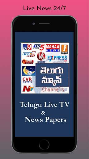 Telugu Live News screenshot 1