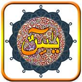 Yasin MP3 3.0