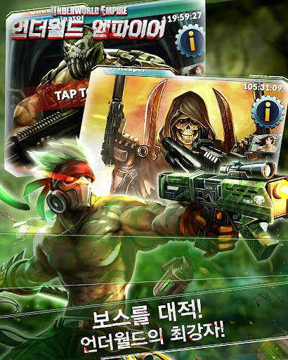 언더월드 엠파이어 screenshot 13