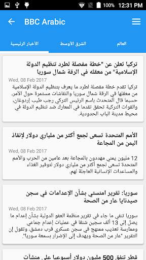 Sudan News (سودان) screenshot 7