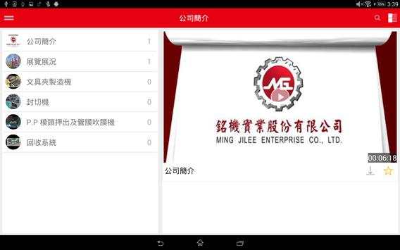 MING JILEE screenshot 13