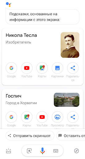 История России, Мира, Личности скриншот 3