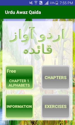 Urdu Awaz Qaida - English Version скриншот 1
