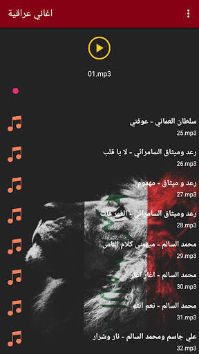 اغاني عراقية بدون نت | روائع 2021 رائع screenshot 5