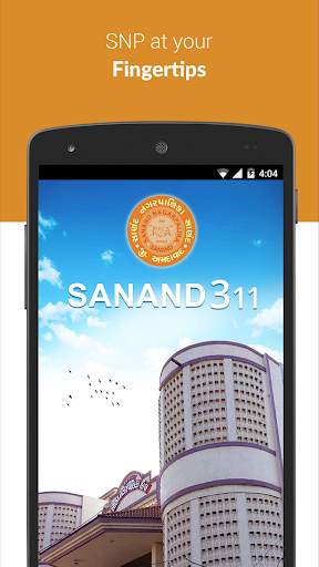 Sanand 311 1 تصوير الشاشة
