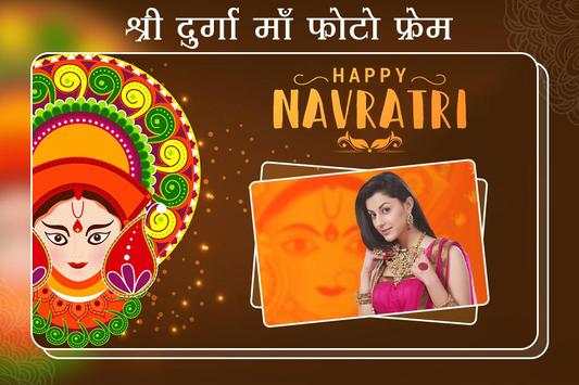 Durga Mata Photo Frames screenshot 2