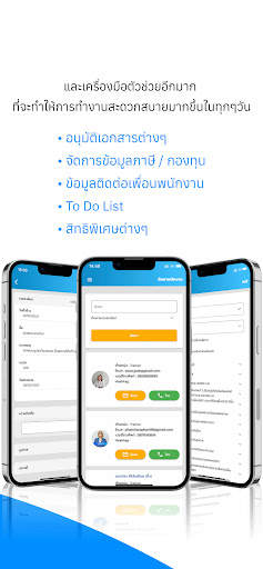 HumanSoft screenshot 16