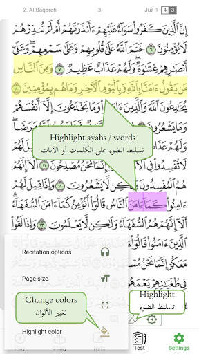With the Qur'an (مع القرآن) 7 تصوير الشاشة