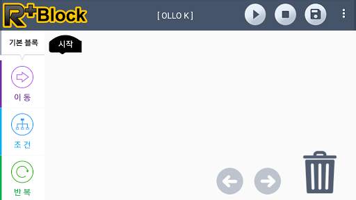 R Block (ROBOTIS) screenshot 2