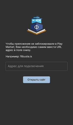 Флибуста Browser screenshot 2