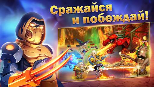 Battle Arena: Битвы героев! скриншот 6