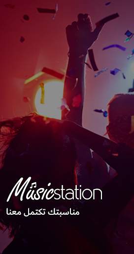 Music Station ميوزك ستيشن screenshot 1