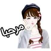 Arab & GCC Stickers - WAStickerApps (Love - Fun) 1.0