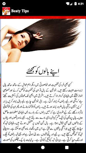Beauty Tips Urdu App For Girls screenshot 6