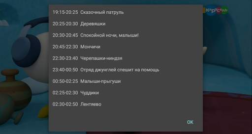 ТВ каналы онлайн скриншот 8