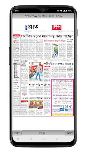 All West Bengal Epapers - Anandabazar screenshot 2