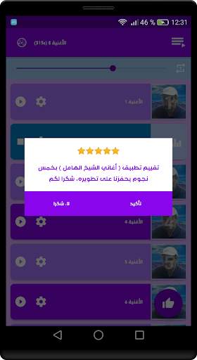 أغاني الشيخ الهامل بدون انترنت Cheikh el hamel 1 تصوير الشاشة