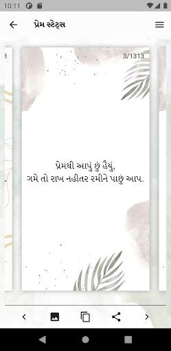 Gujarati Status Pro - ગુજરાતી સ્ટેટસ screenshot 4