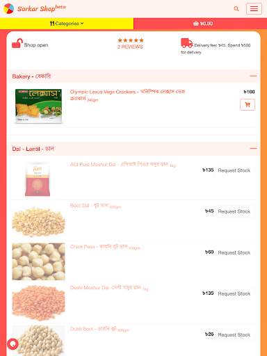 Sarkar Shop screenshot 9