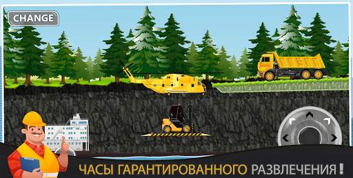 Мир Строительства -Строй Город скриншот 5