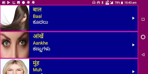 Learn Hindi from Kannada screenshot 10