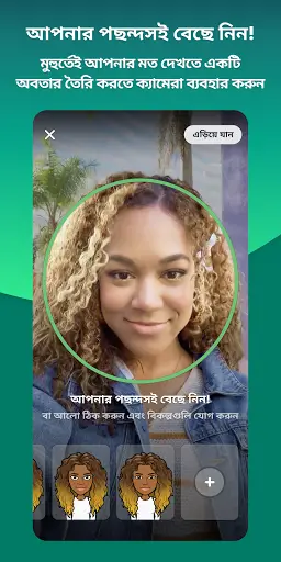 Bitmoji screenshot 2