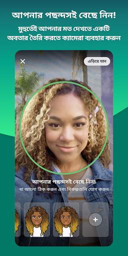 Bitmoji screenshot 2