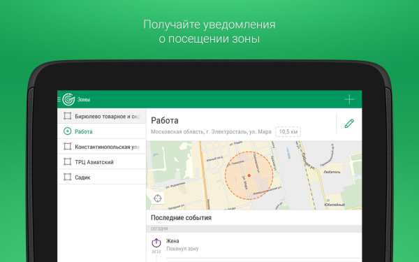 Радар screenshot 9