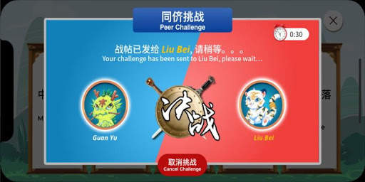 Chinese GO! screenshot 3