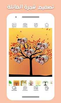 تصميم شجرة العائلة‎ والأسرة 2019 🌳 3 تصوير الشاشة