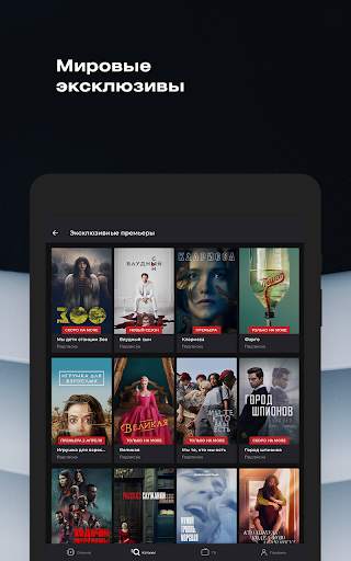 more.tv - ТВ, фильмы и сериалы онлайн screenshot 11