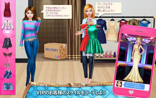 スタイリストガール - 皆をゴージャスにコーデ！ screenshot 2
