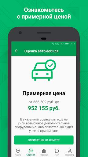CarPrice screenshot 4