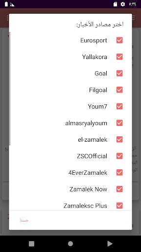 الزمالك لايف screenshot 7