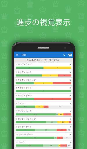 3～4手でメイト（チェスパズル） screenshot 4