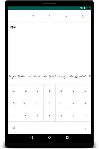 Telugu Keyboard Editor screenshot 10