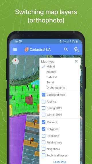 Kadastr UA screenshot 8
