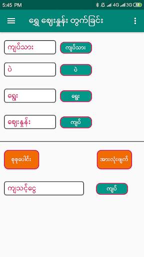 Measure For MM2 screenshot 3