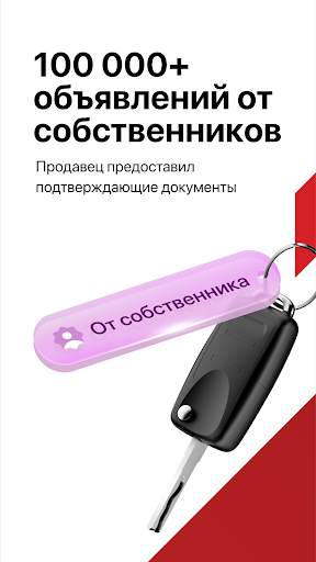 Дром – цены на машины 6 تصوير الشاشة