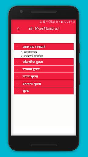 Maha E Seva Maharashtra E Seva screenshot 6