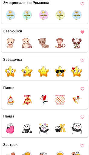 Cтикеры для Whatsapp (ватсап) screenshot 4