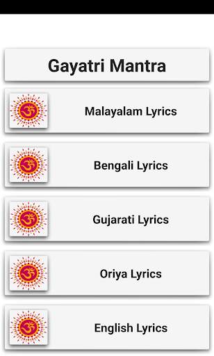 Gayatri Mantra 3 تصوير الشاشة