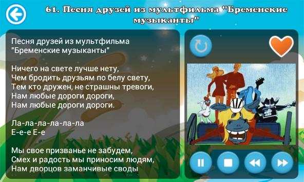 Kids Songs screenshot 3