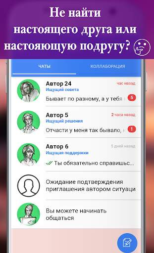 Друг - Чат настоящих друзей скриншот 1