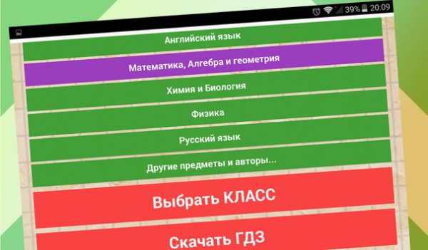 Фото ГДЗ с 1 по 11 класc скриншот 4